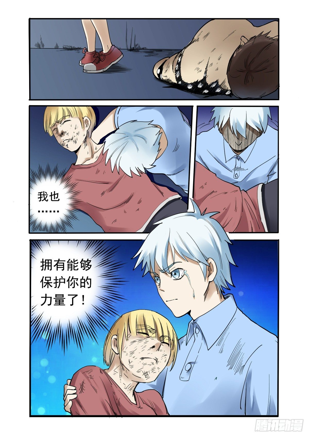 阿黄！坚持住9