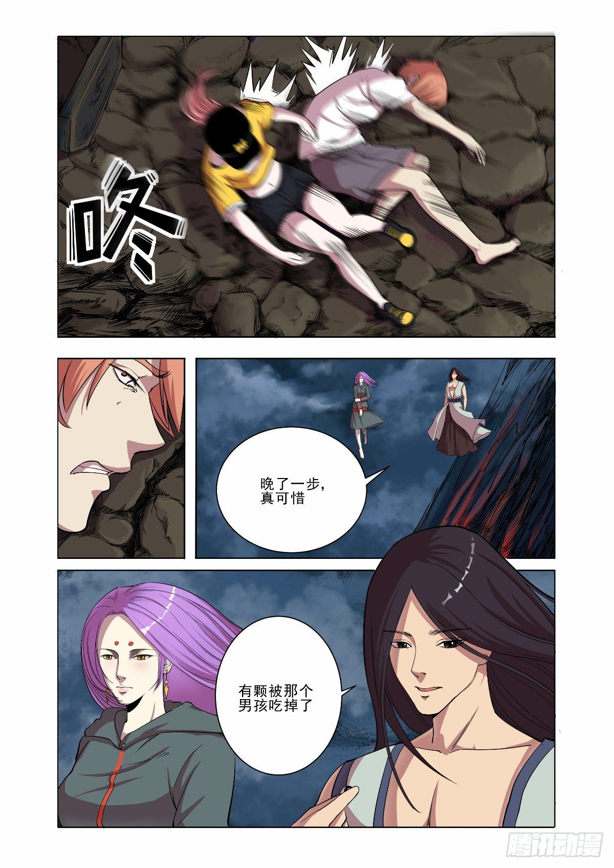 来晚一步真可惜1
