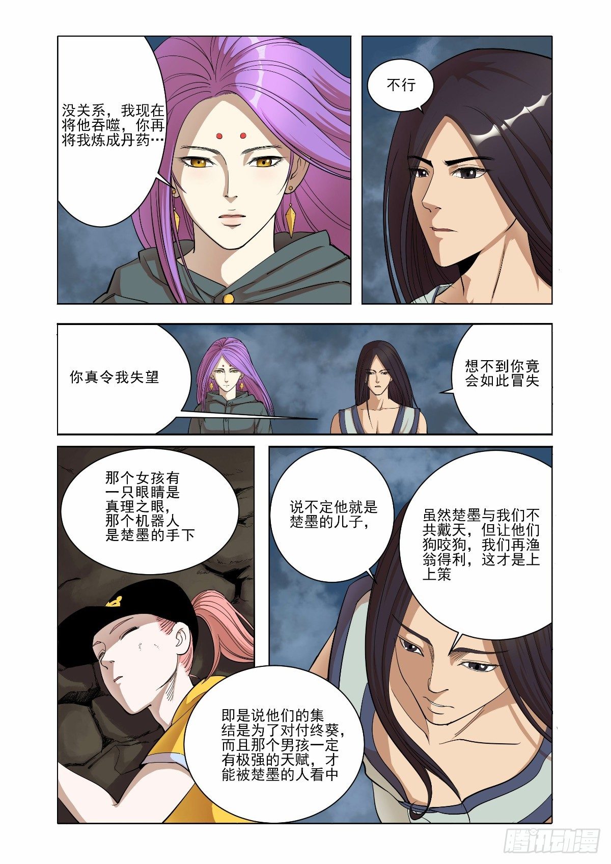 来晚一步真可惜2
