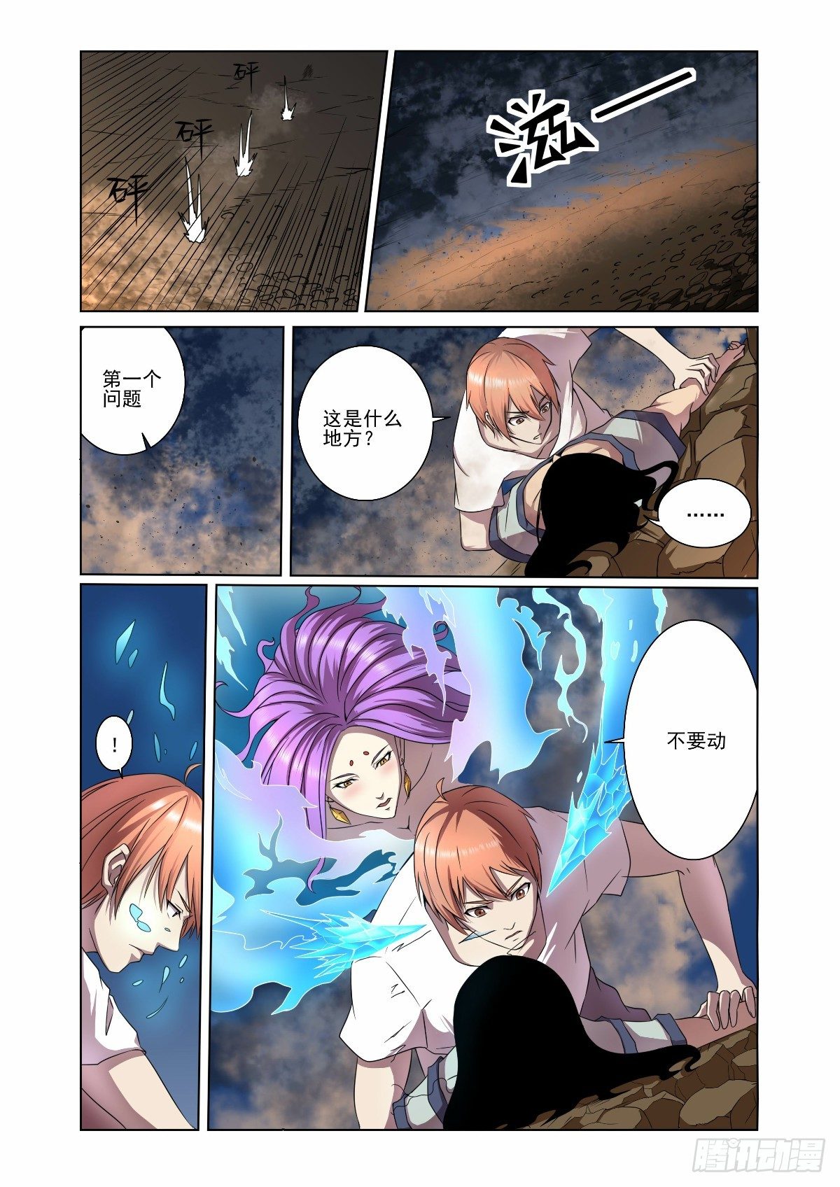 来晚一步真可惜4