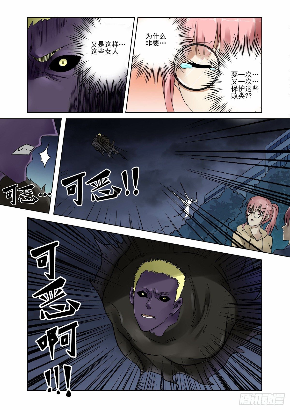 一起去挑战命运13