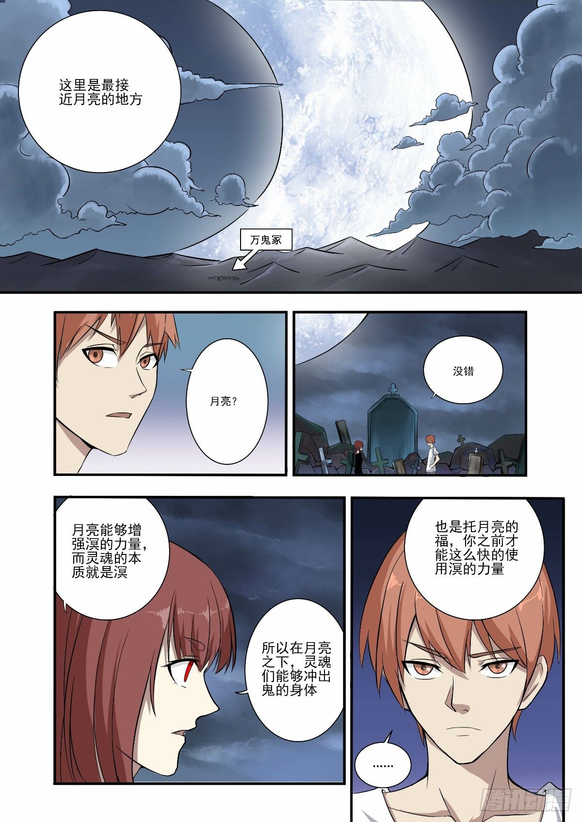 一起去挑战命运2