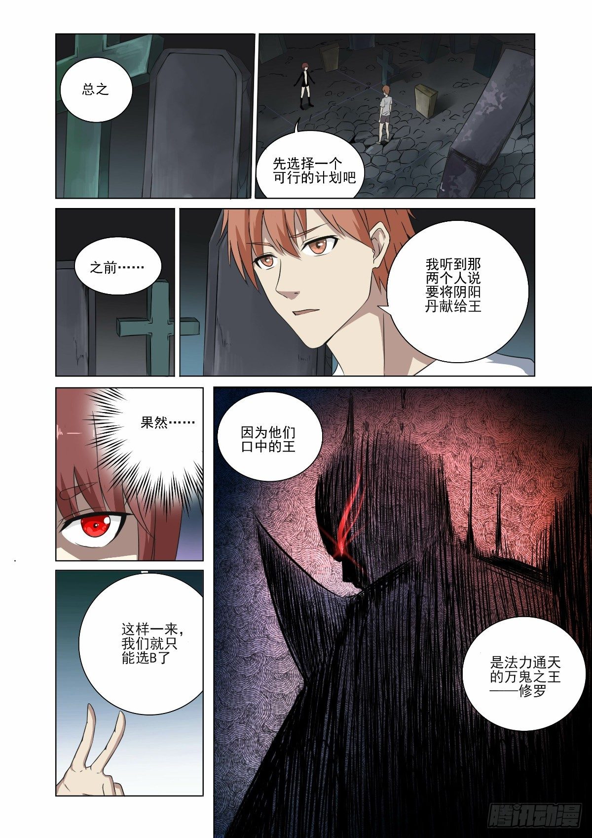 一起去挑战命运5