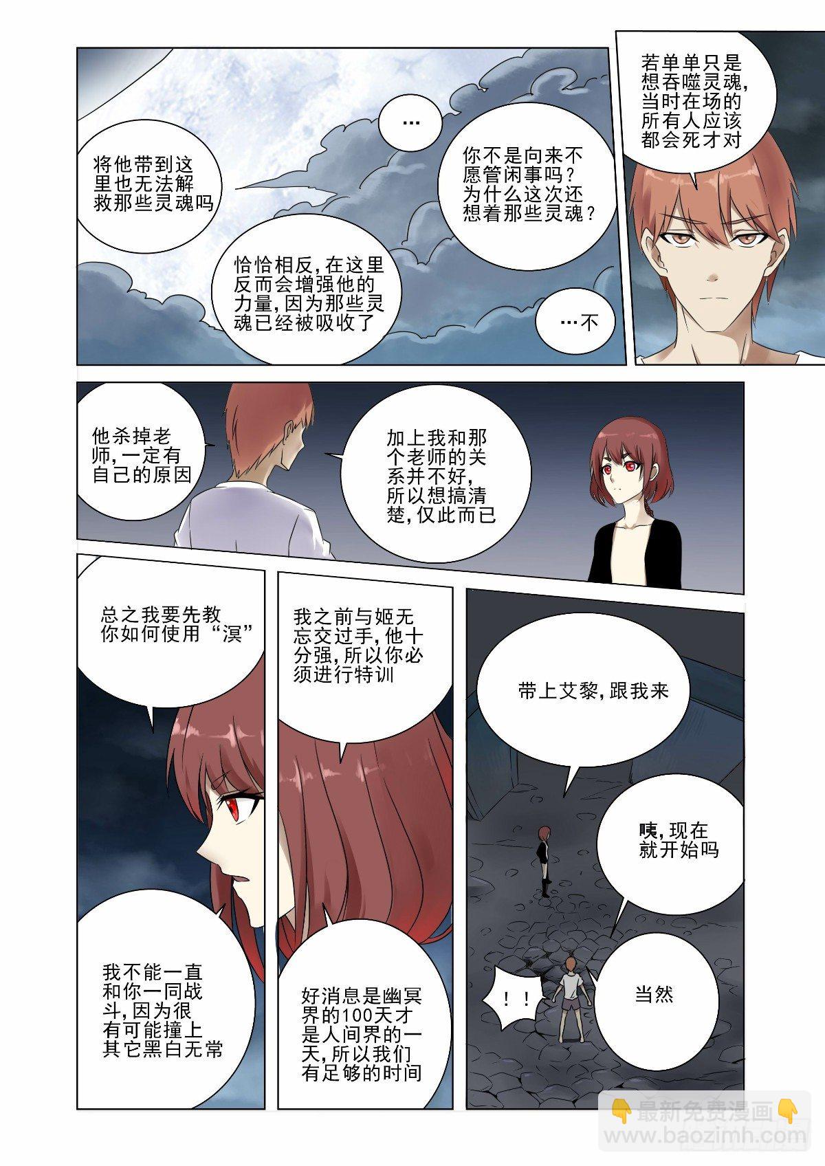 一起去挑战命运8