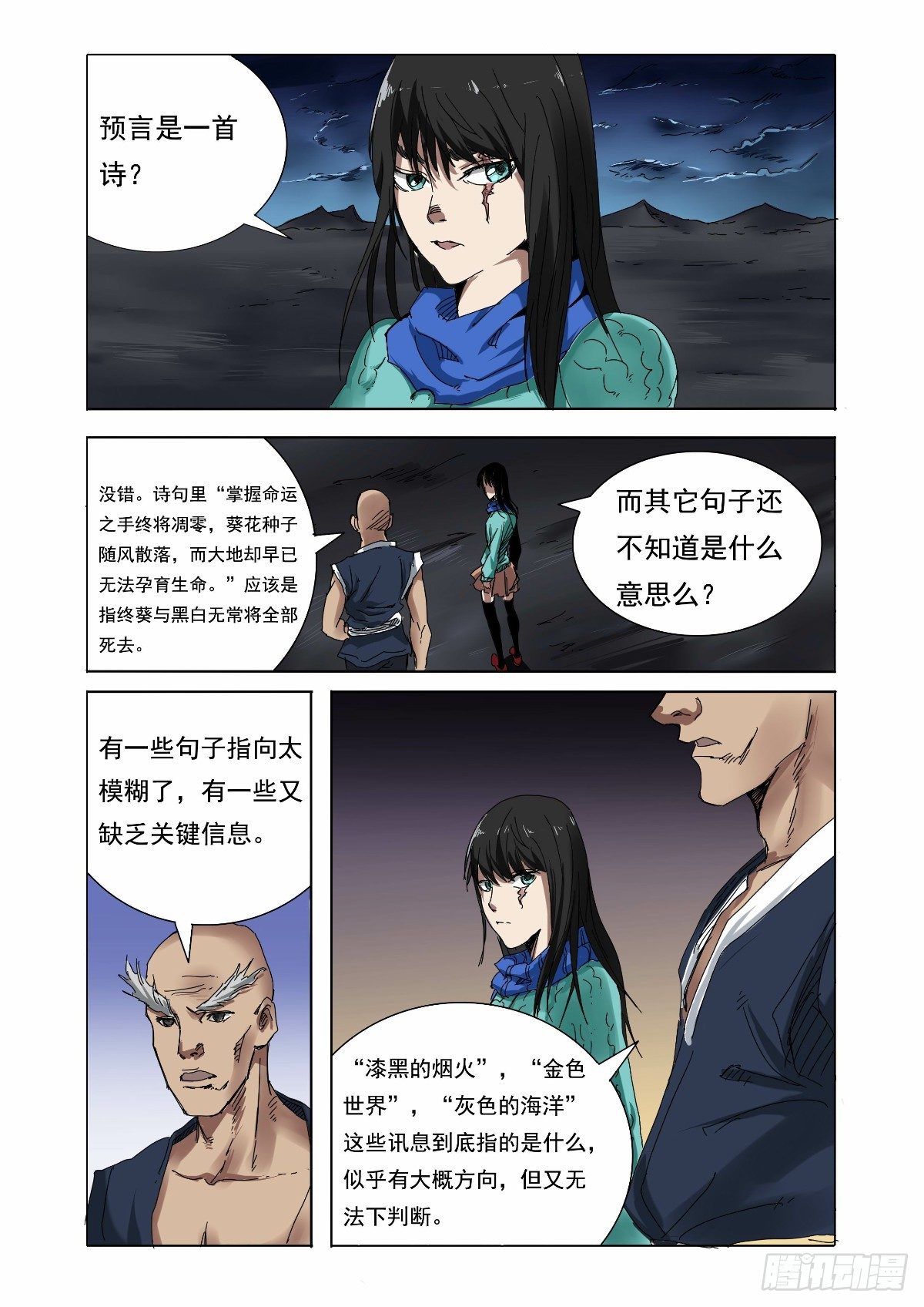 控制不住的内心11
