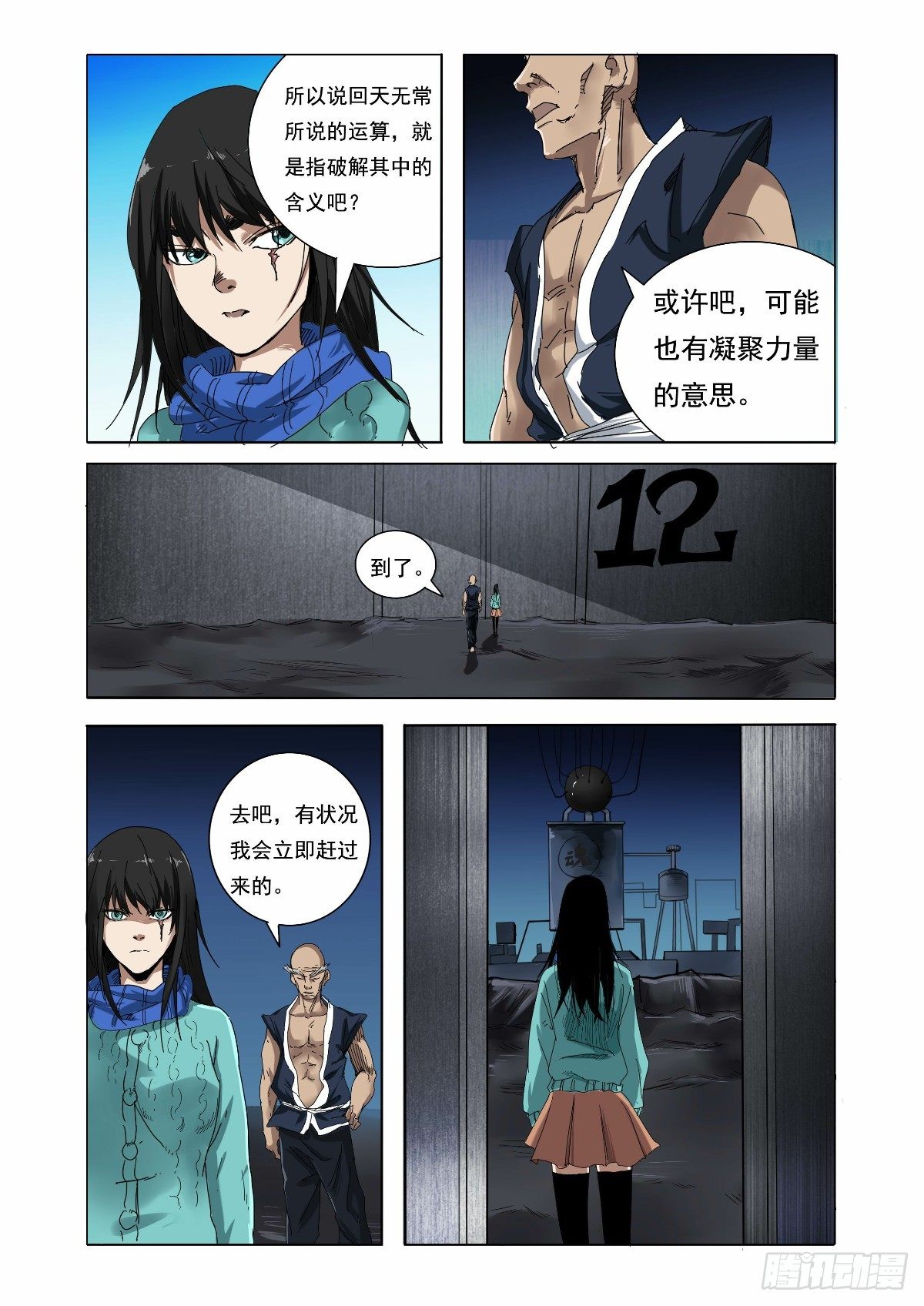 控制不住的内心12