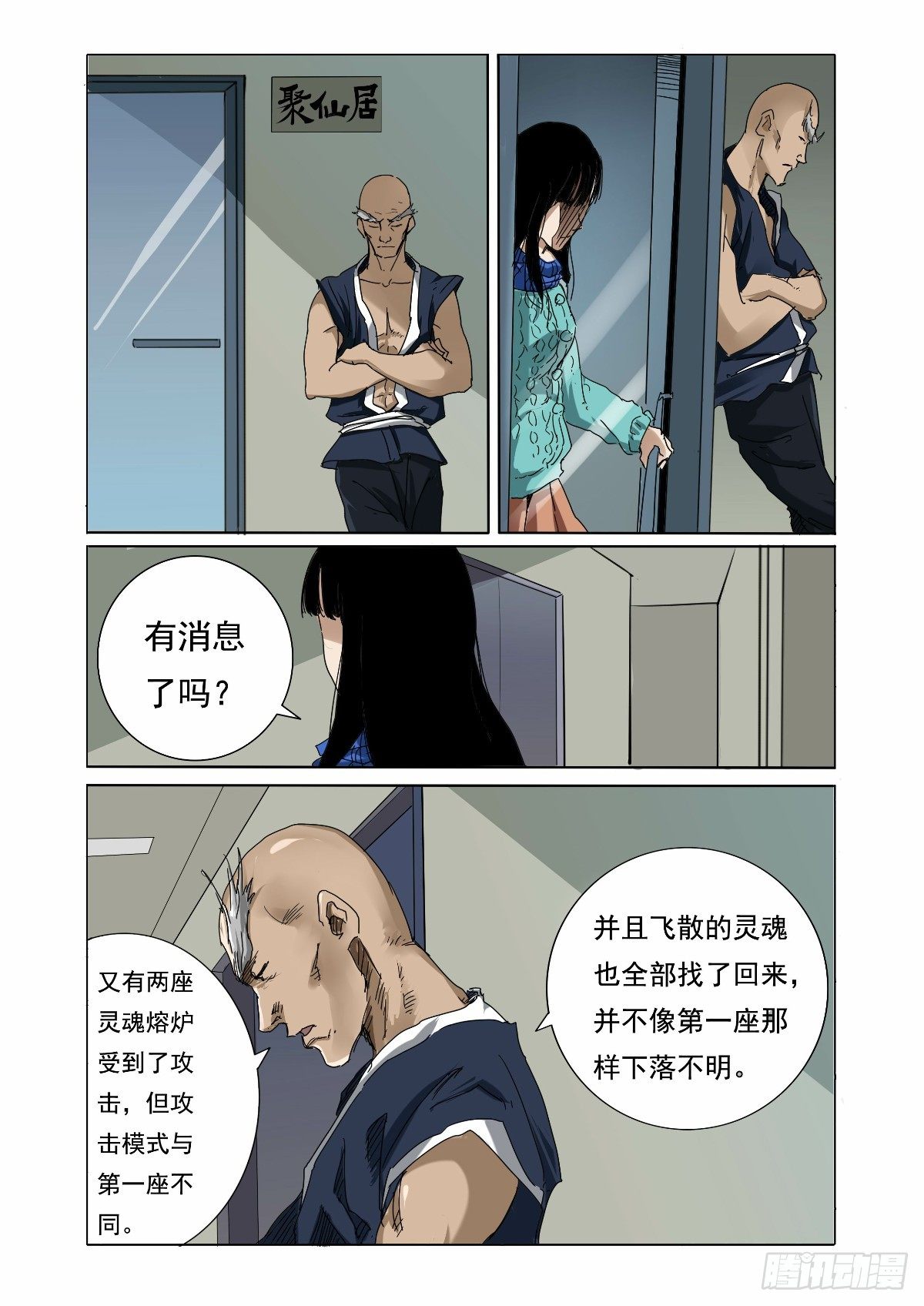 控制不住的内心2