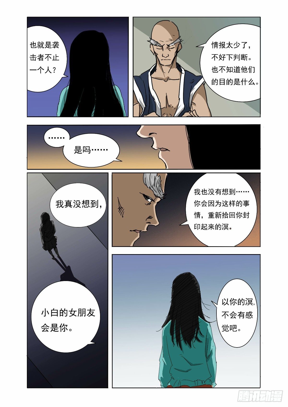 控制不住的内心3