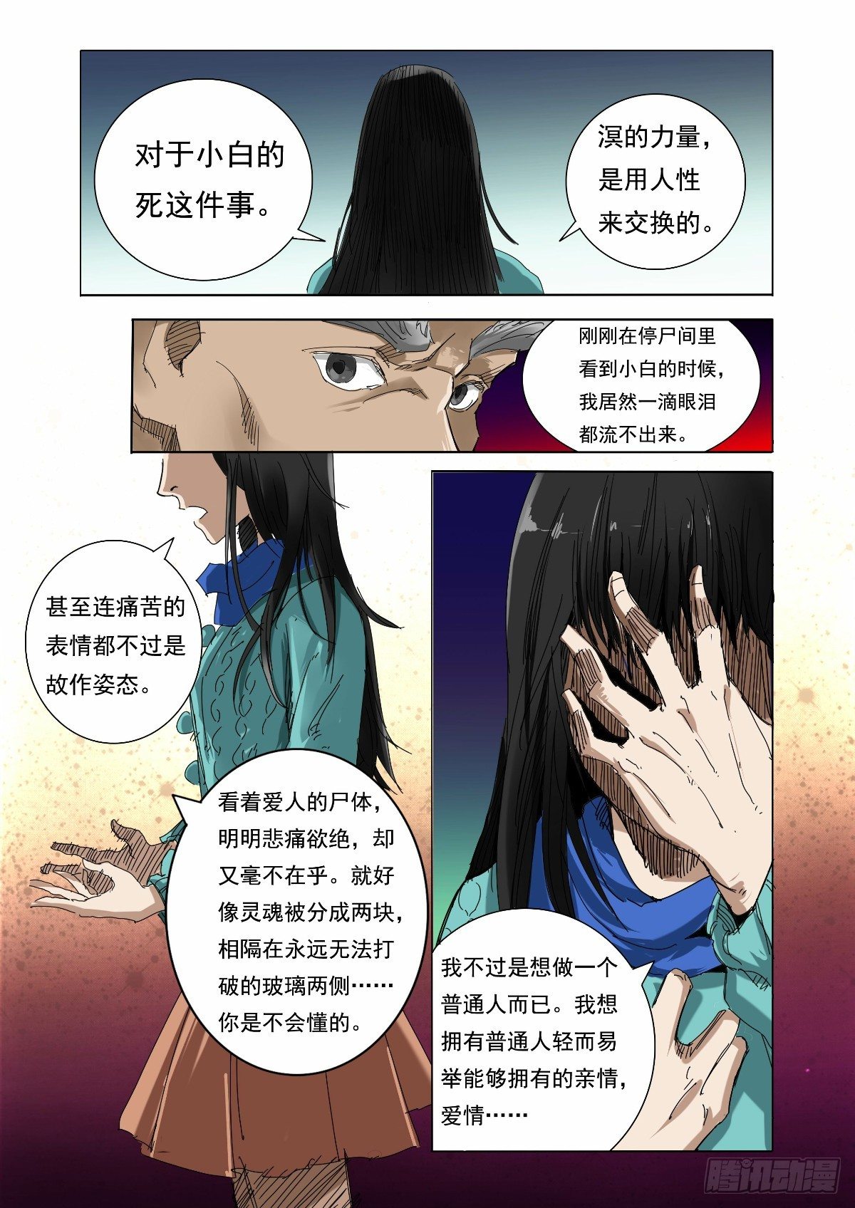 控制不住的内心4