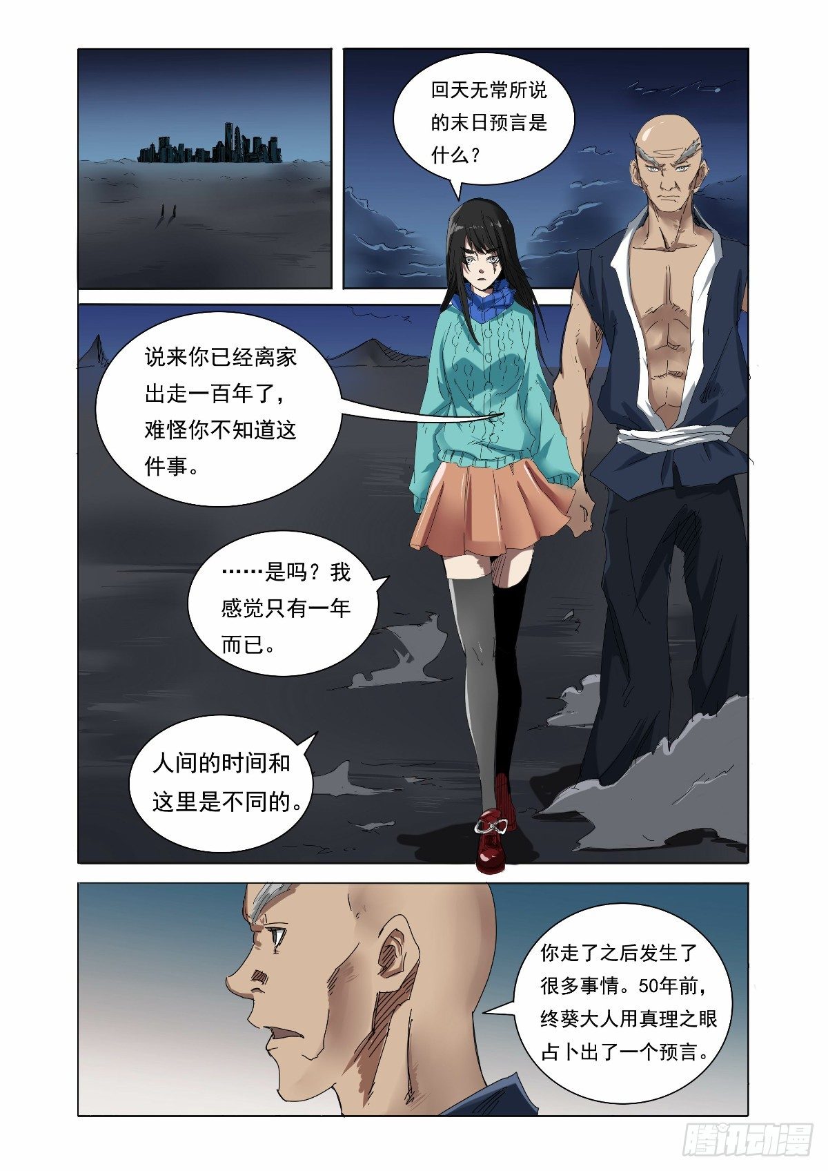 控制不住的内心9