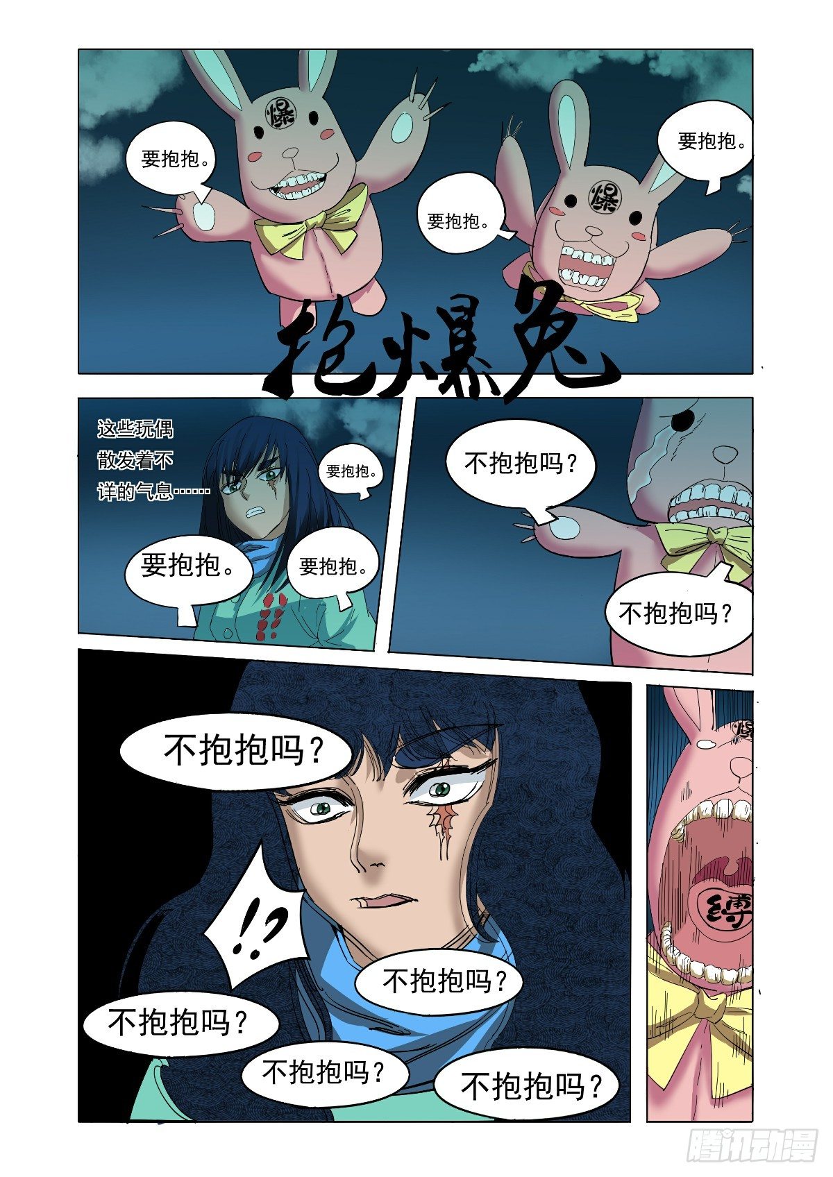 不抱抱吗？6