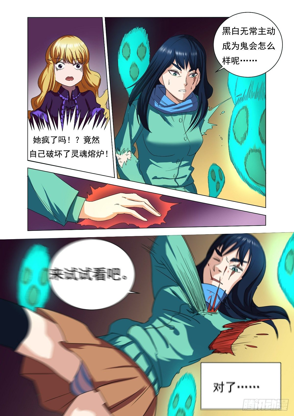 绝对要把你带回来10