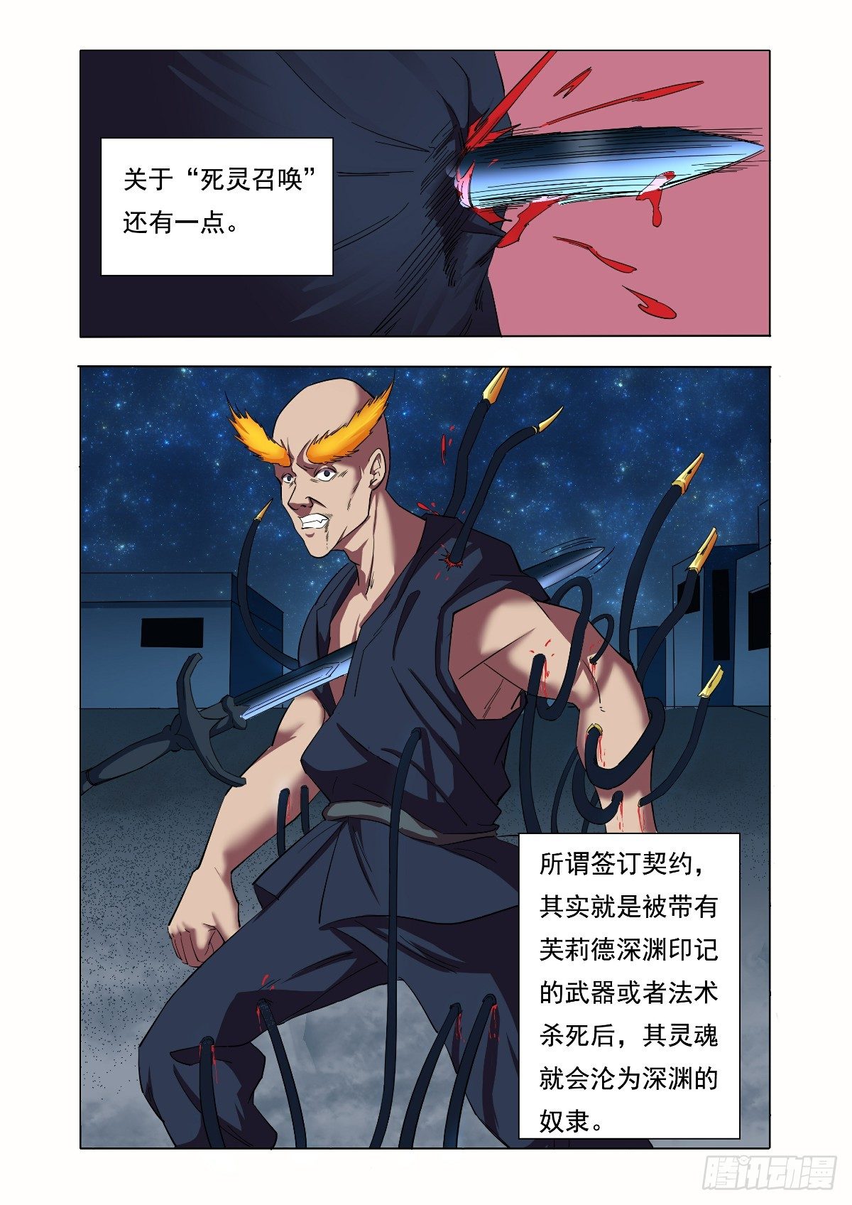 绝对要把你带回来11