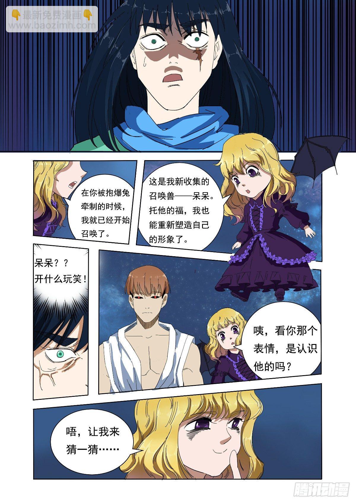 绝对要把你带回来4