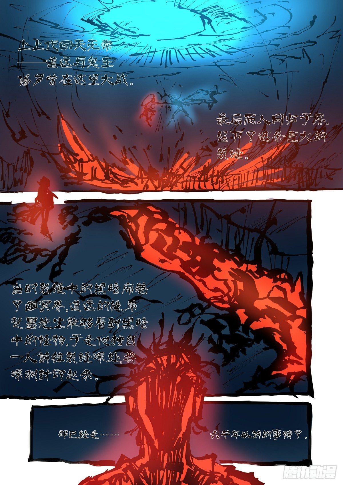 深渊的封印12