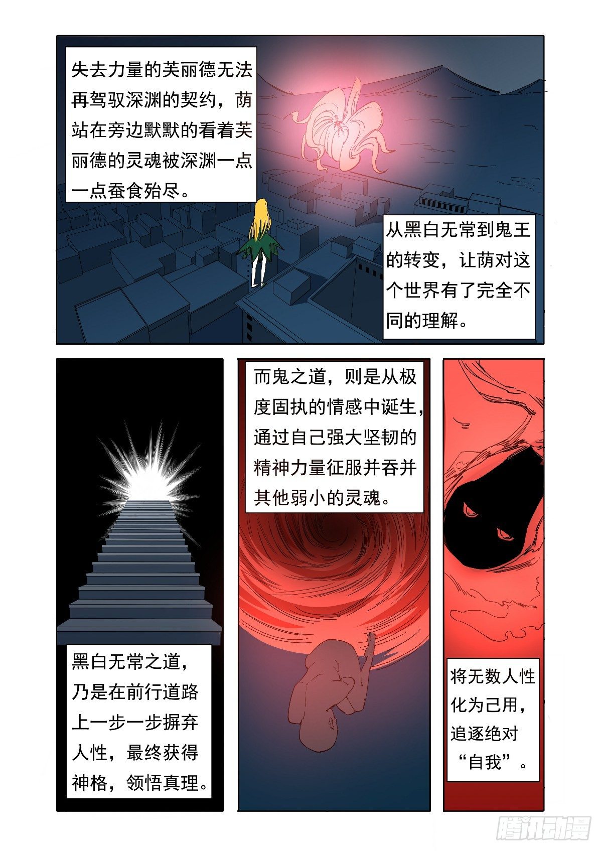 深渊的封印7