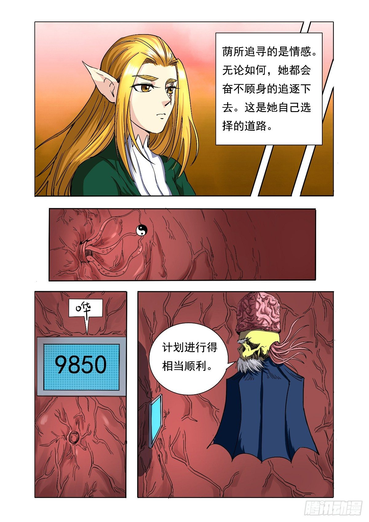 深渊的封印8