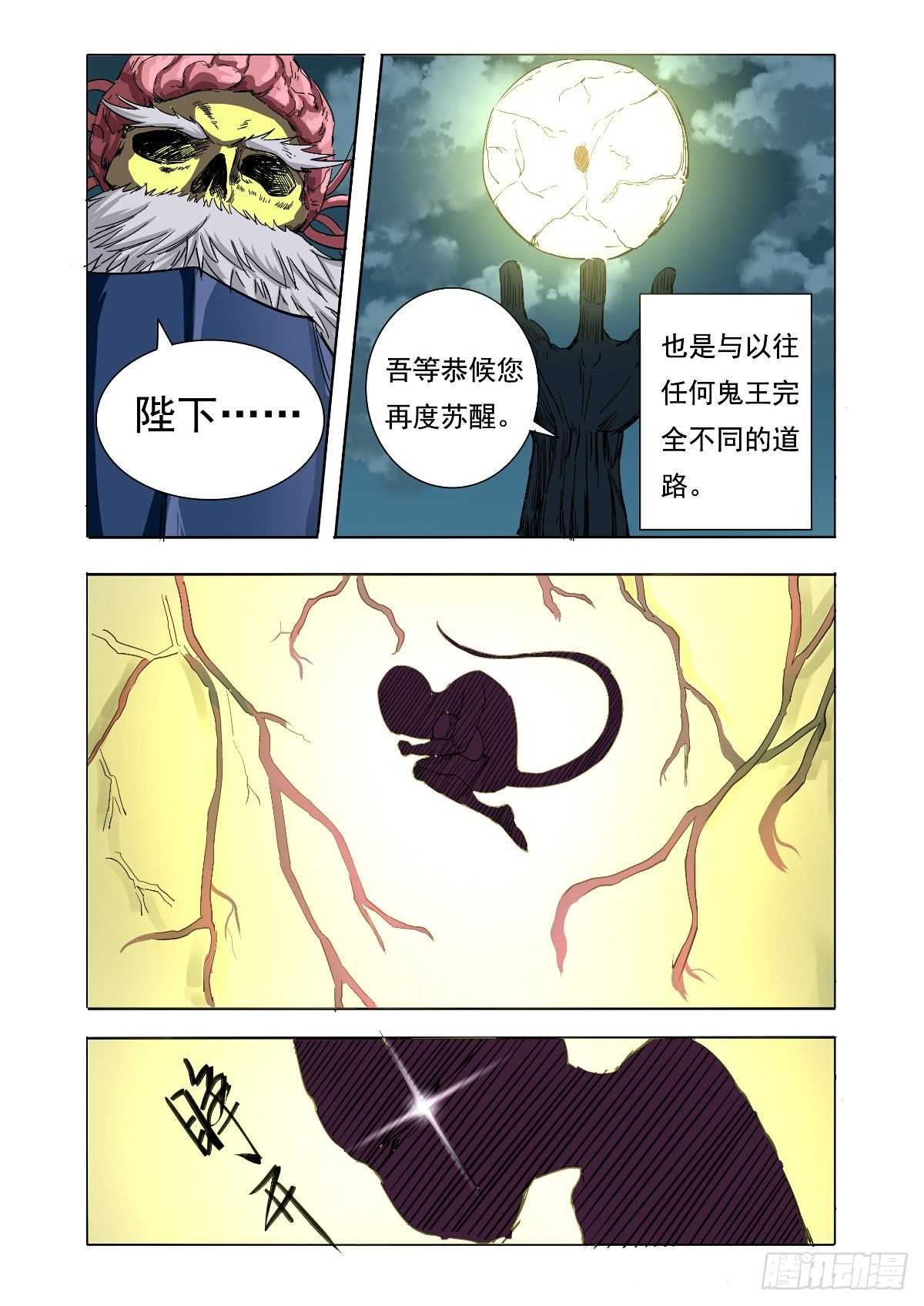 深渊的封印9