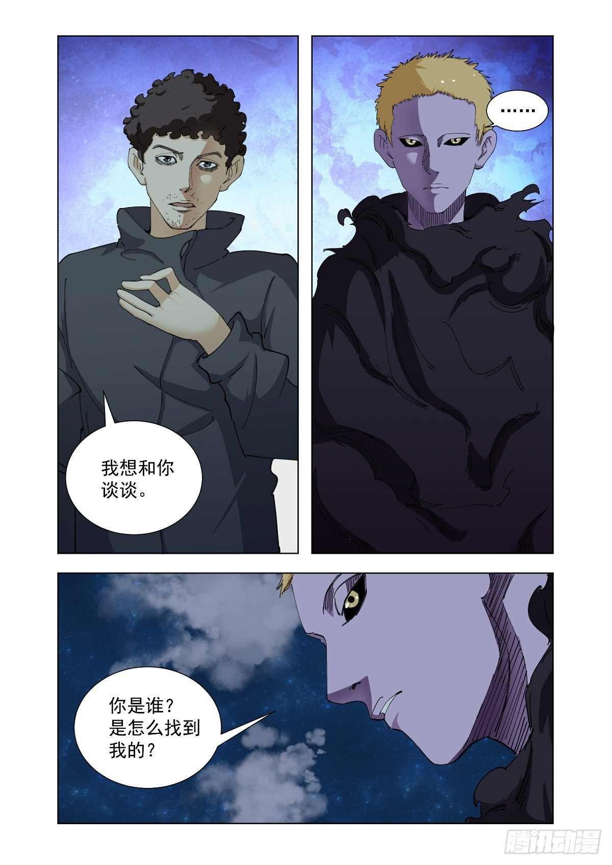 我想和你谈谈0