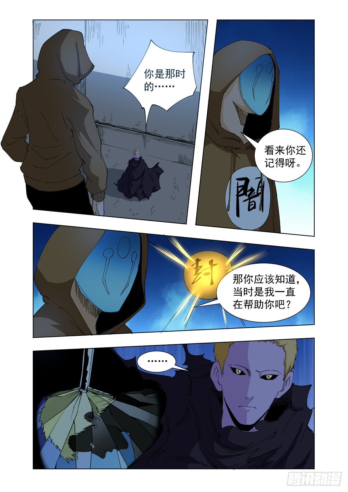 我想和你谈谈10