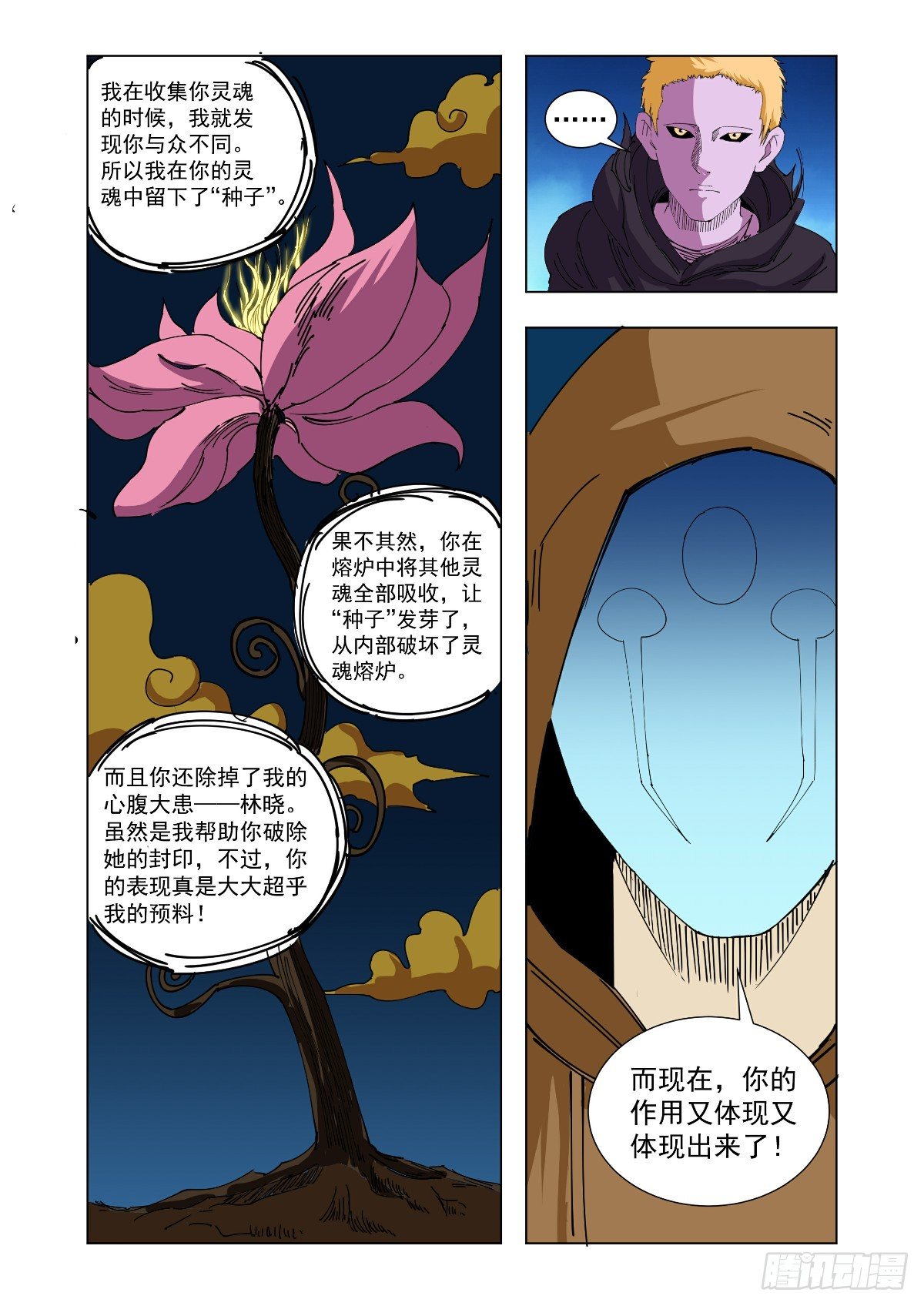 我想和你谈谈11