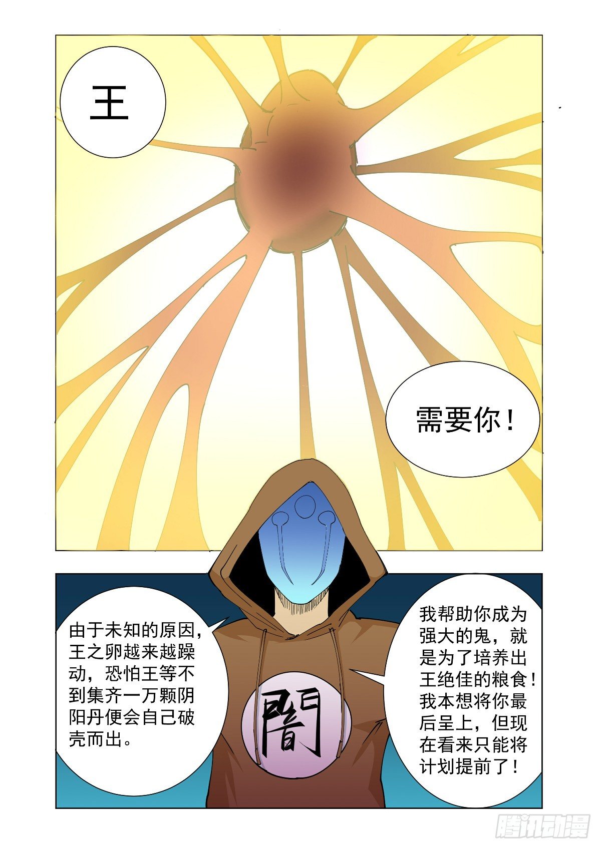 我想和你谈谈12