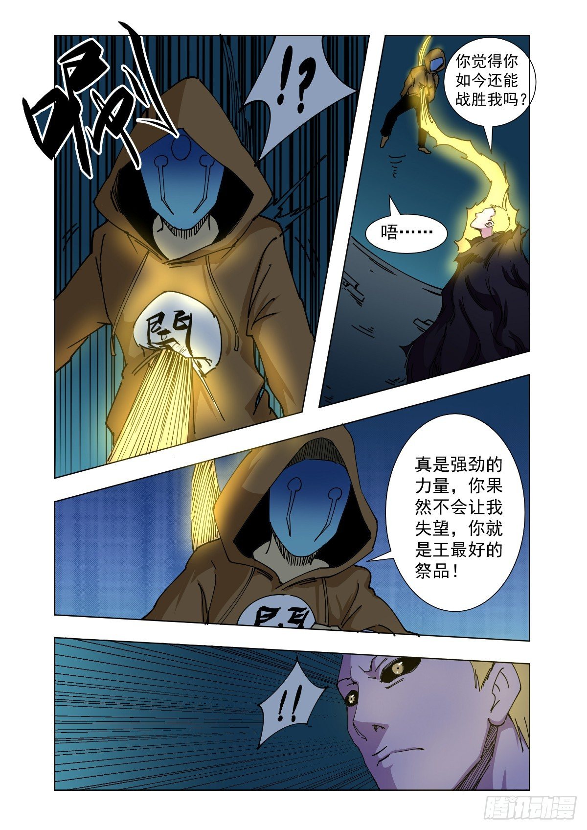 我想和你谈谈13