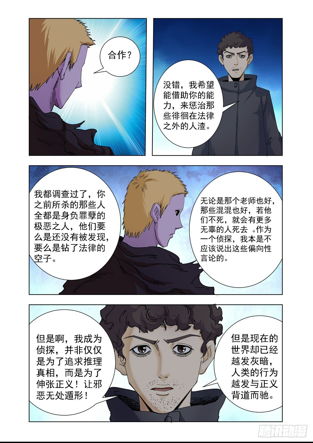 我想和你谈谈3