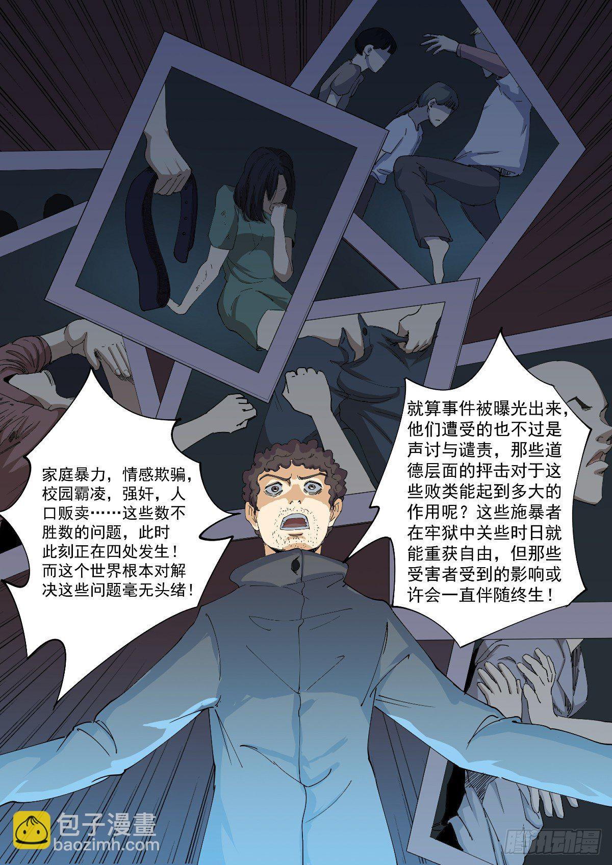 我想和你谈谈4