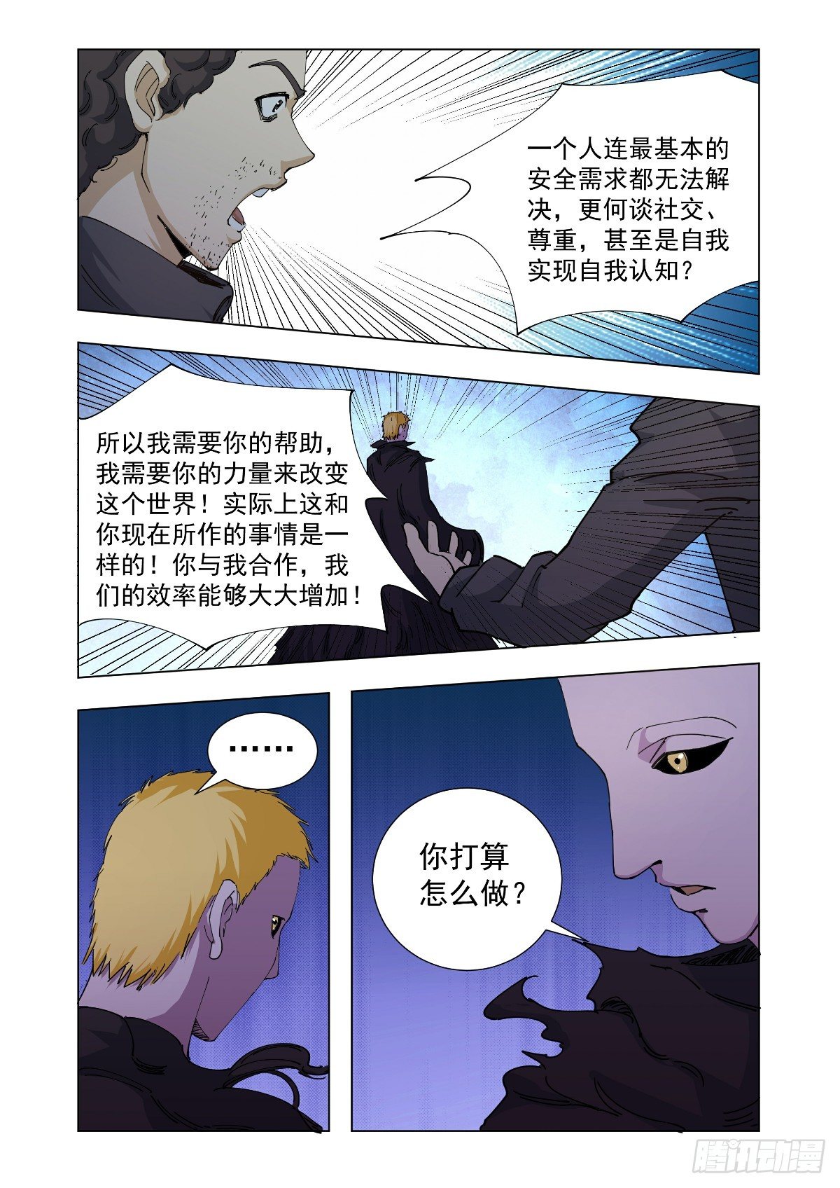 我想和你谈谈5