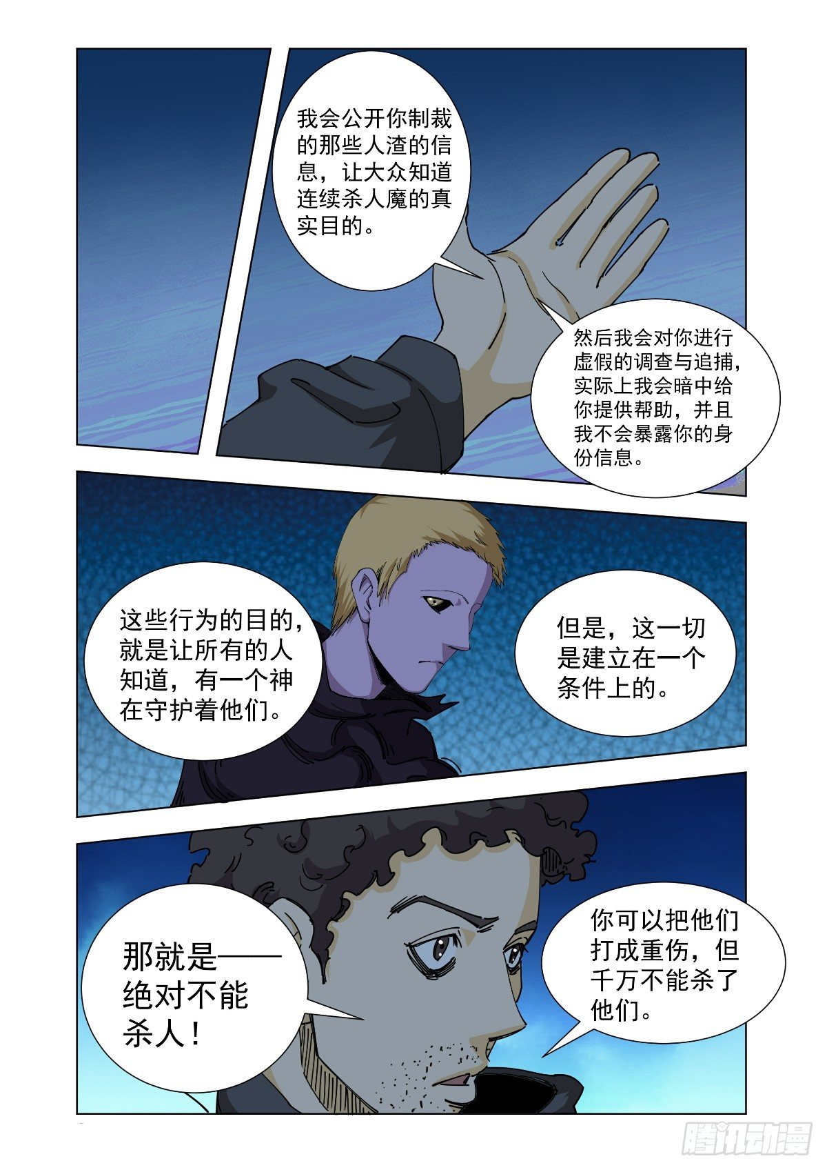 我想和你谈谈6