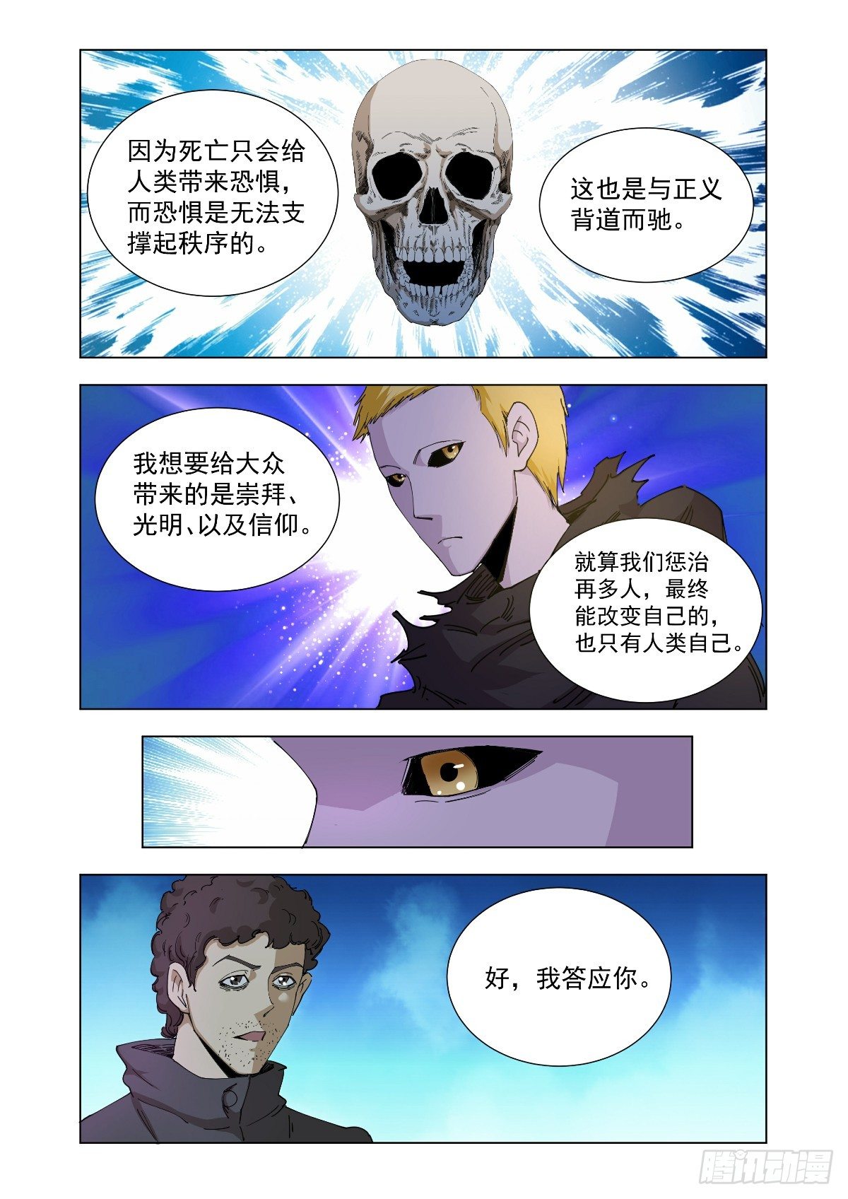 我想和你谈谈7