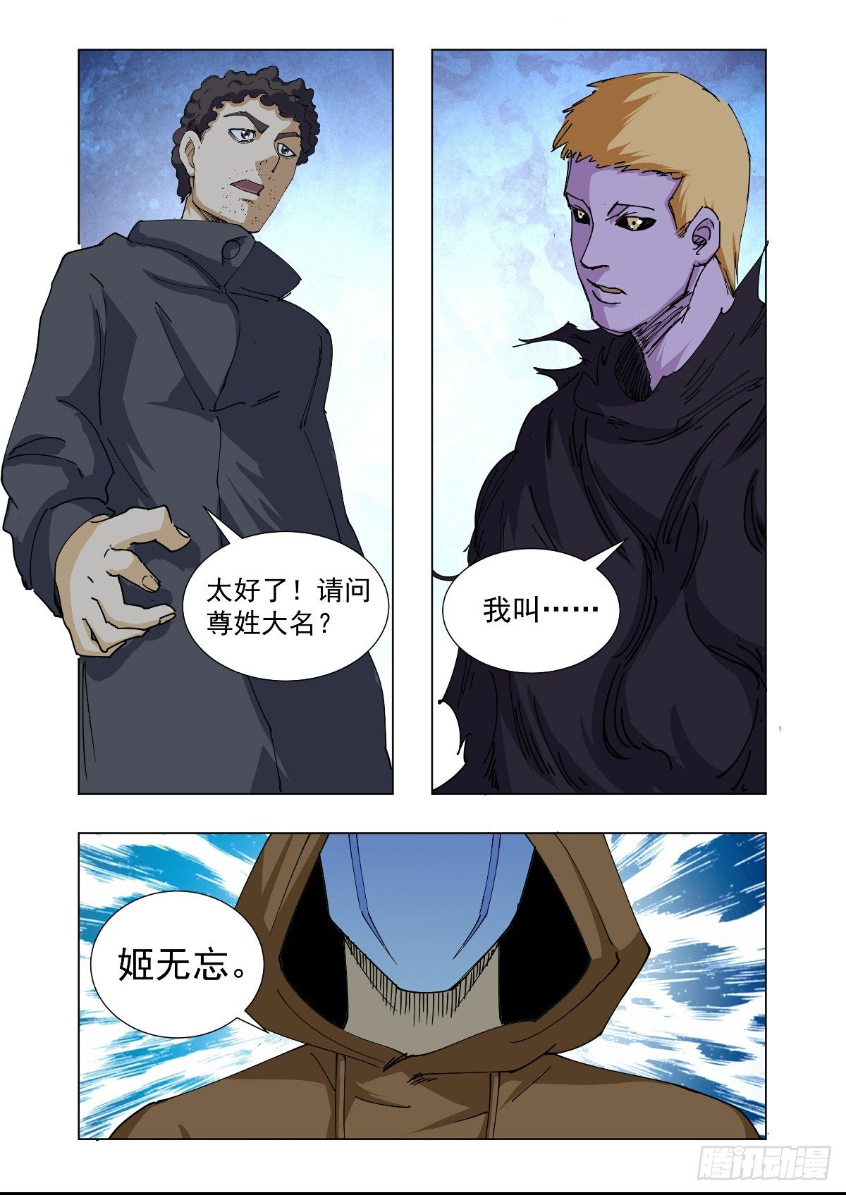 我想和你谈谈8