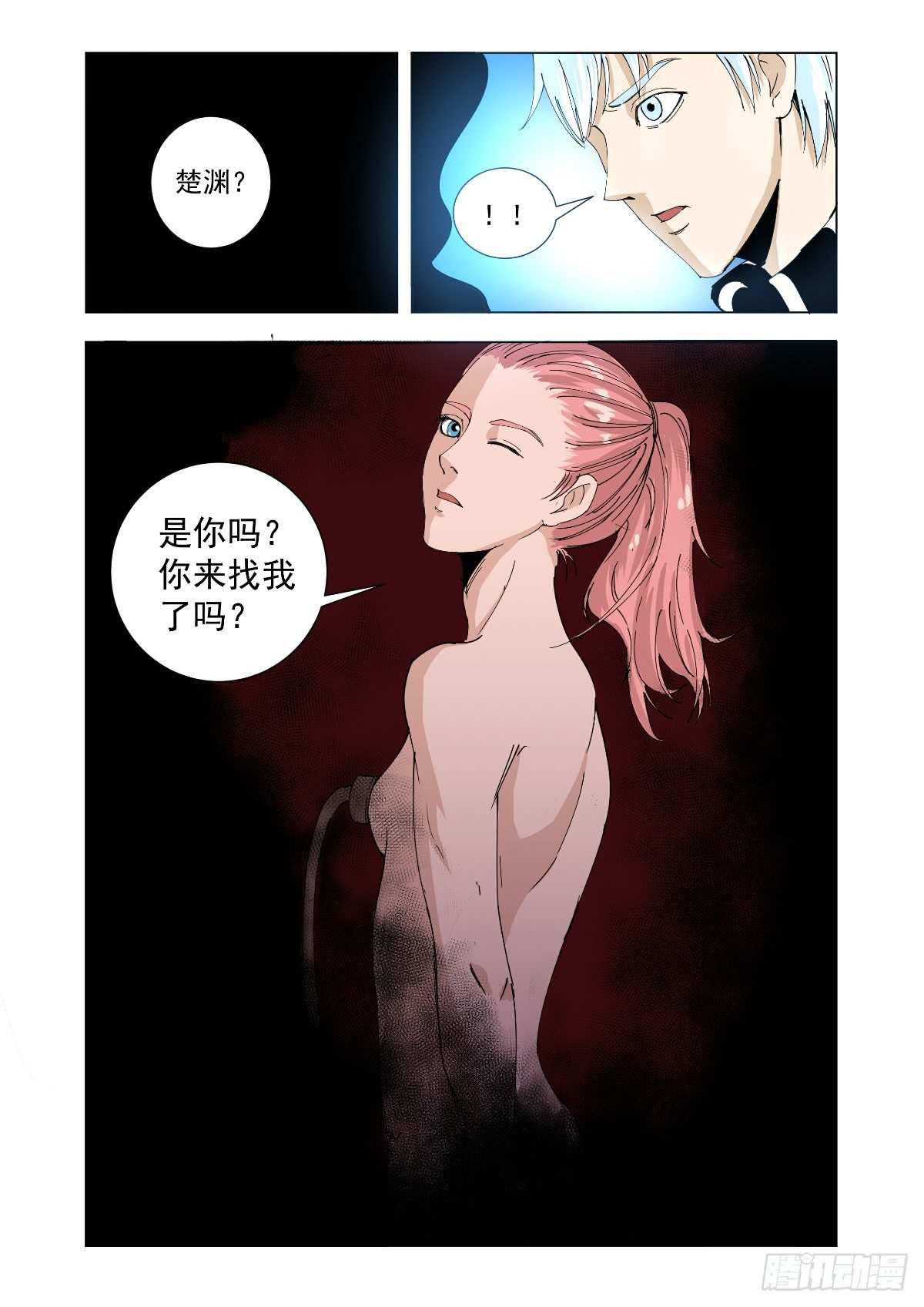 你来找我了吗？11