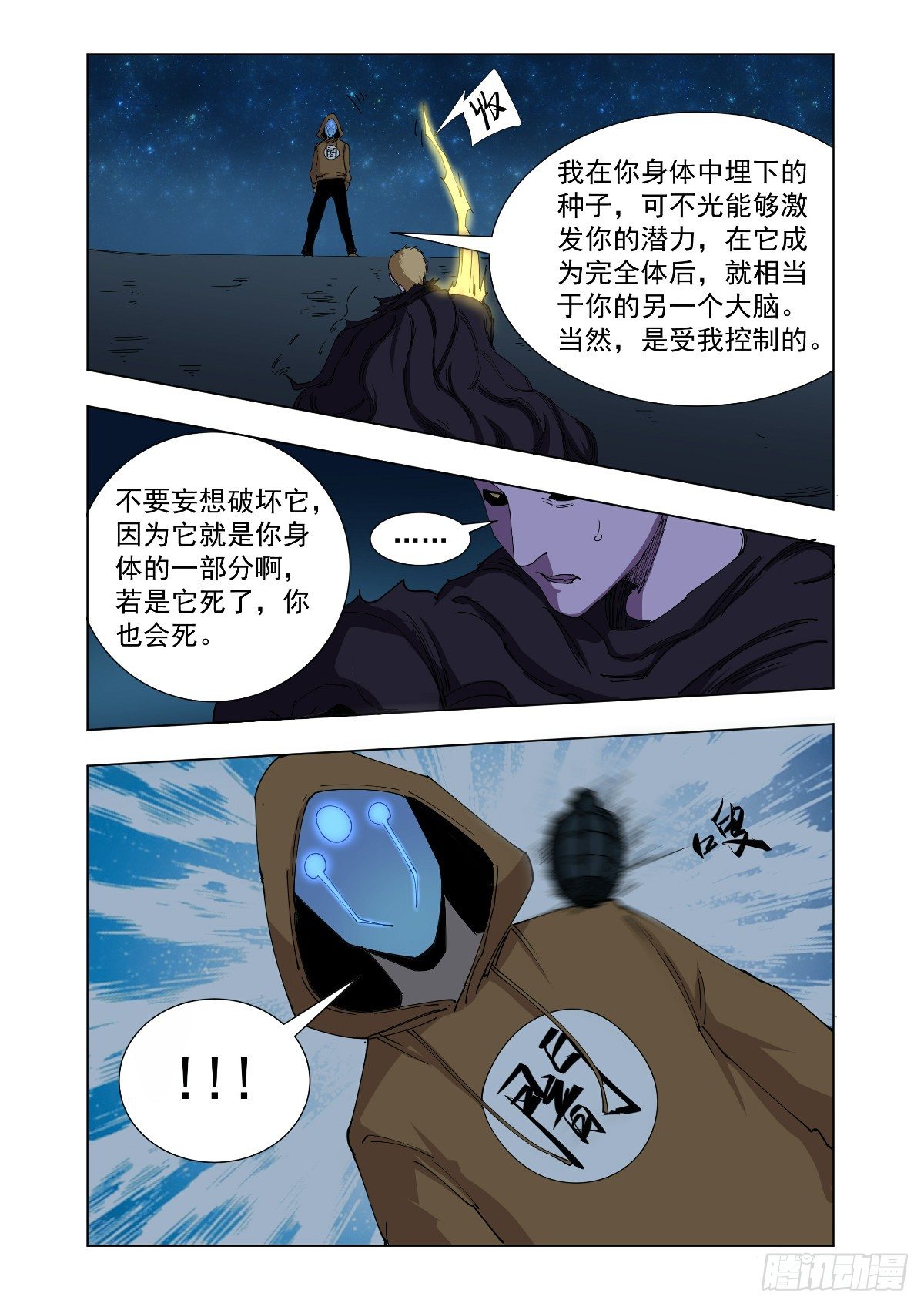 你来找我了吗？2