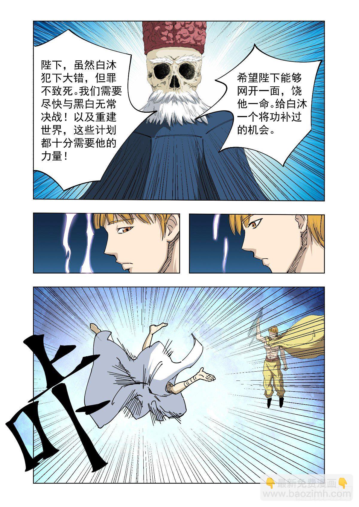 重建世界4