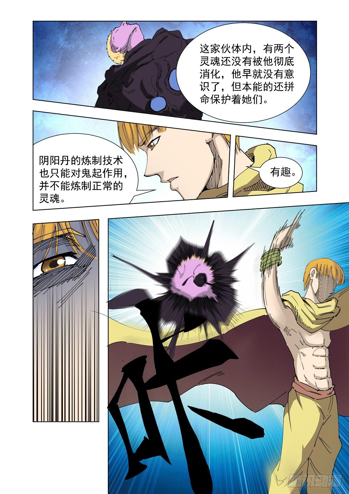 重建世界9