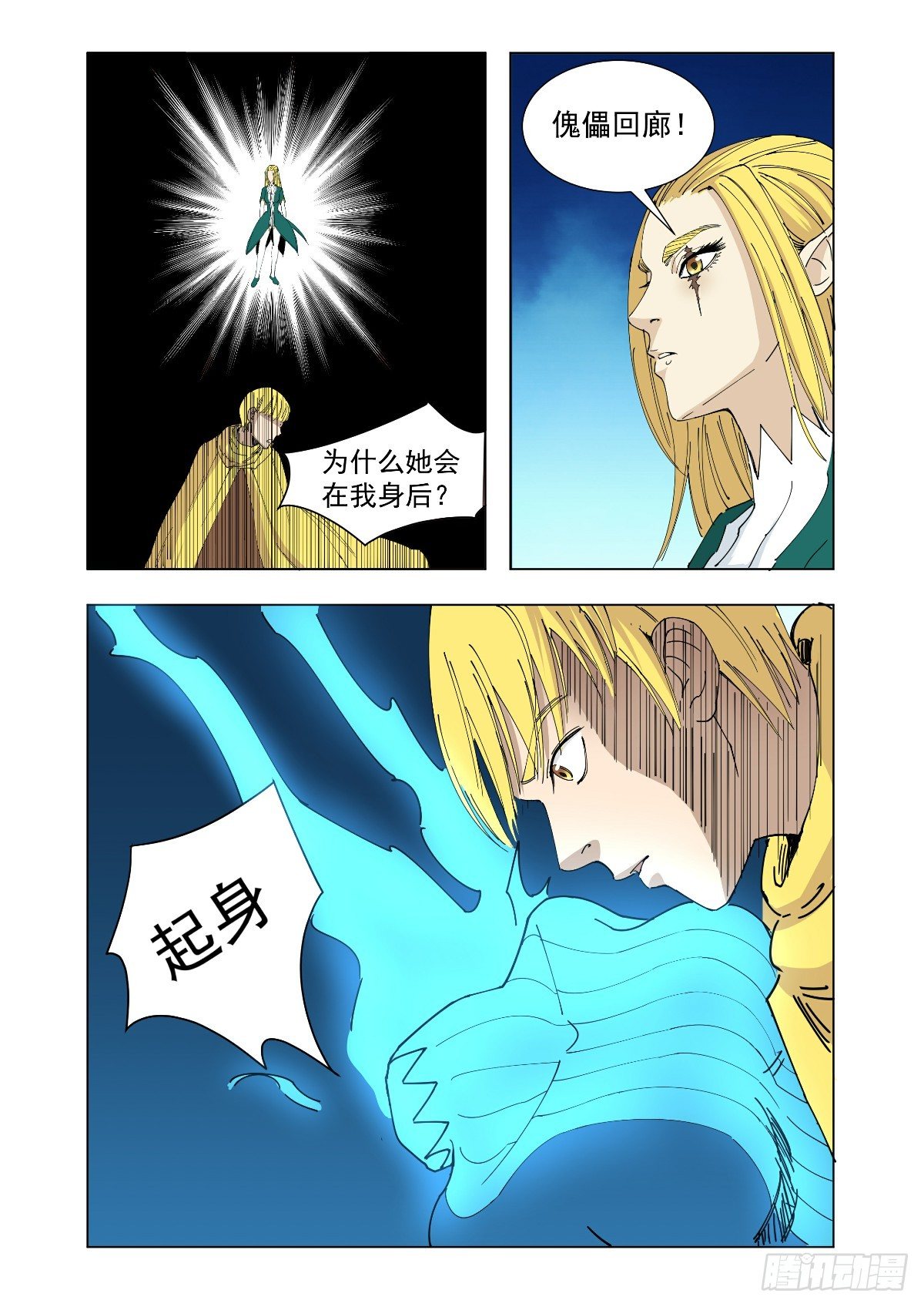 不要做无聊的事情12