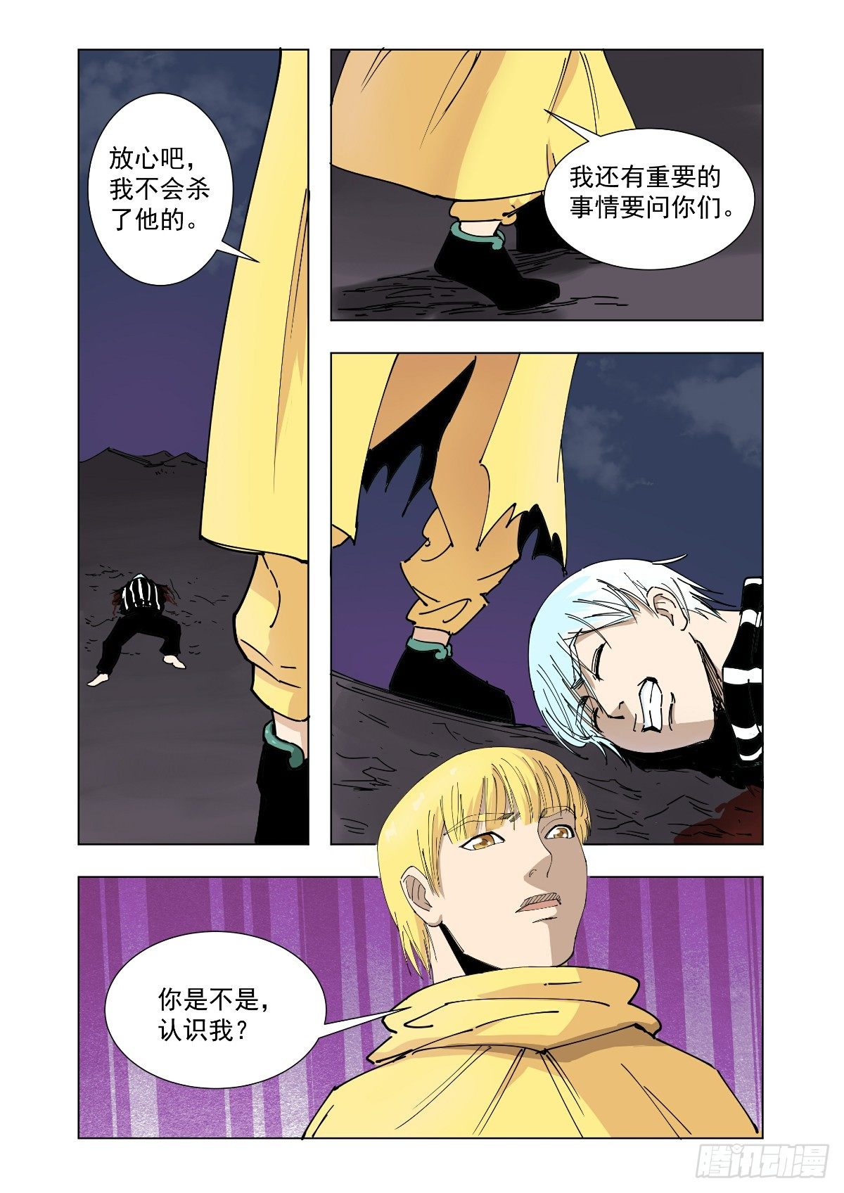 不要做无聊的事情2