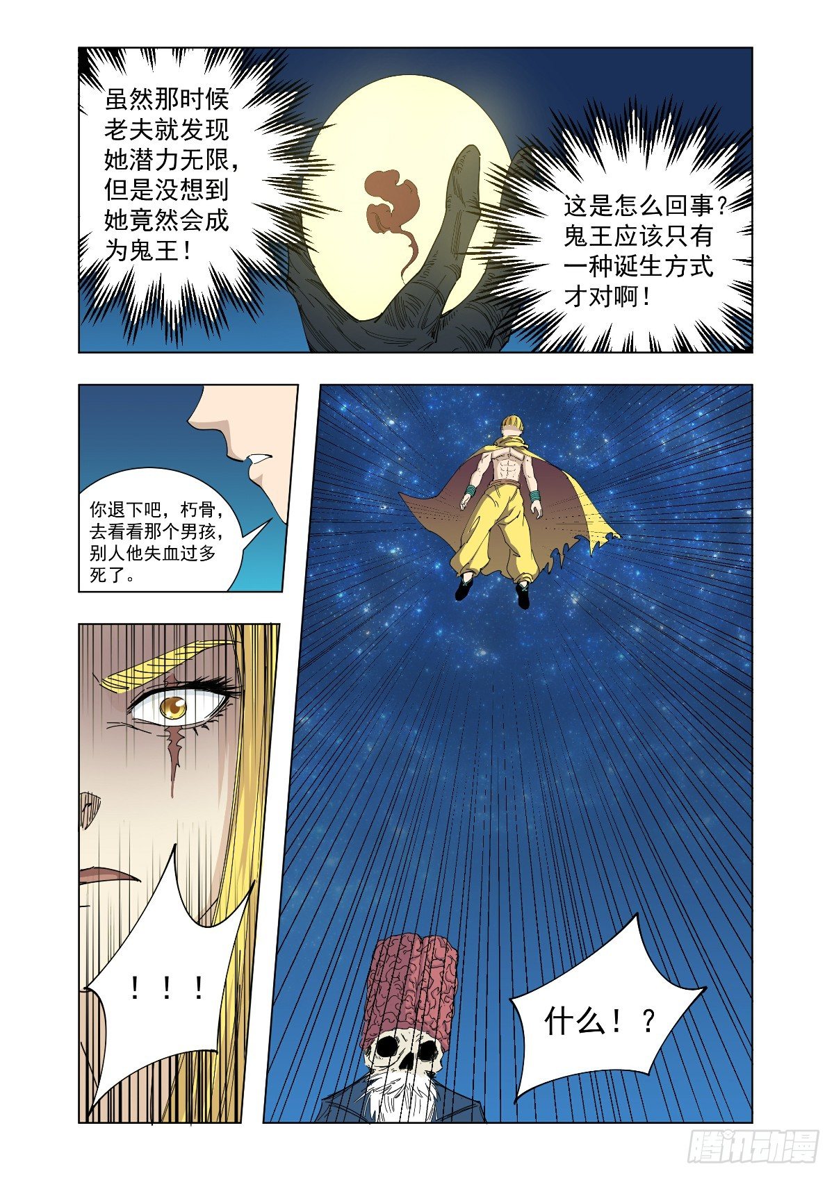 王的能力4