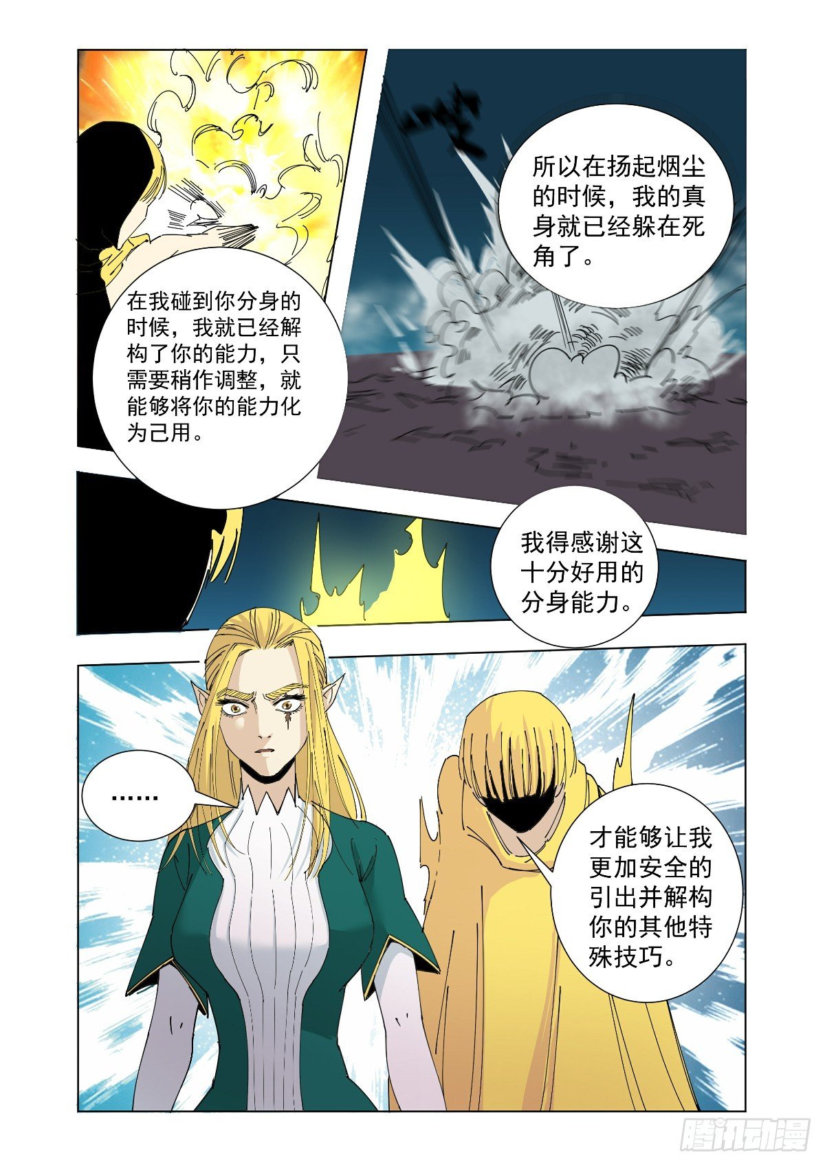 王的能力6