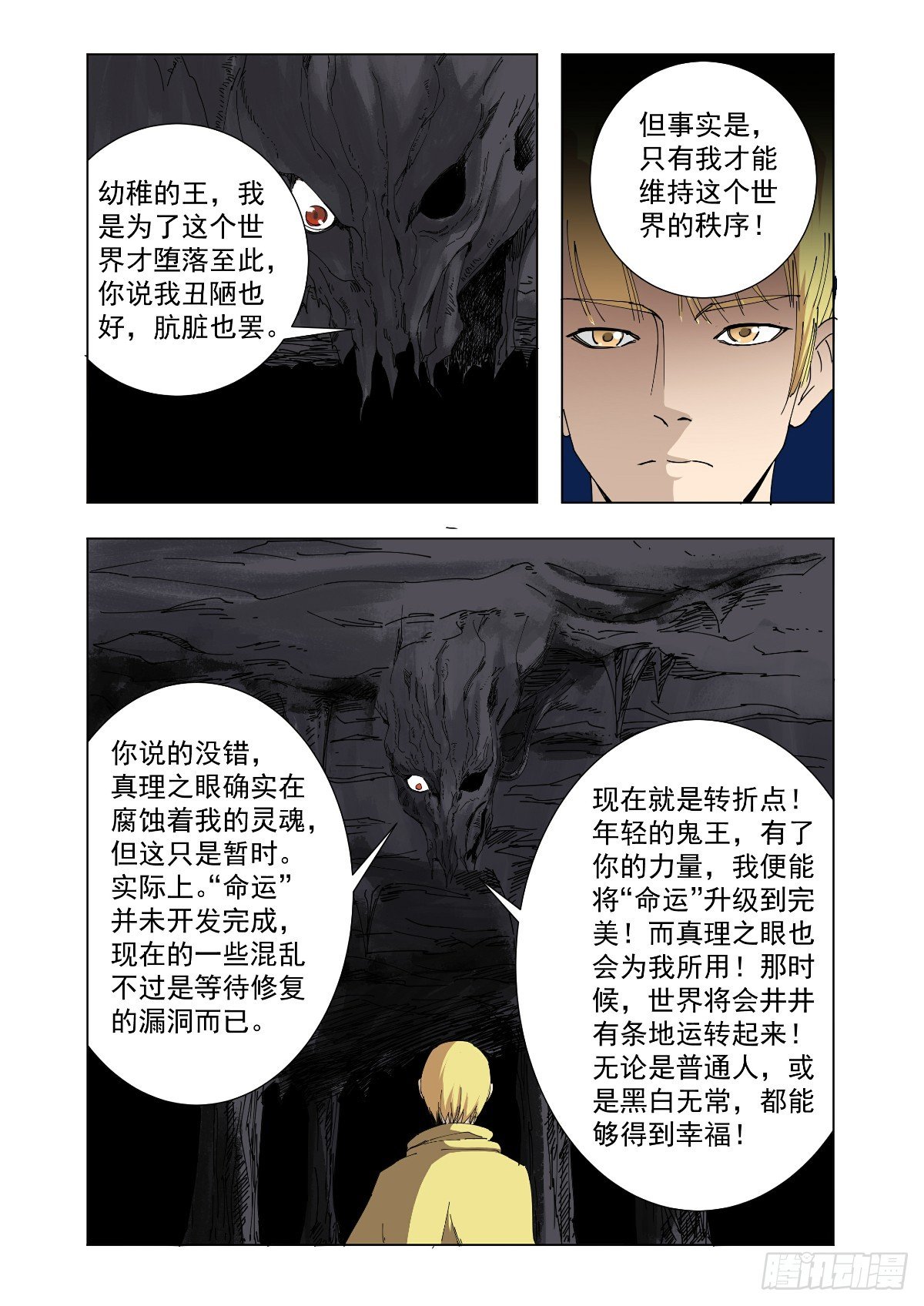 这是你的真面目2