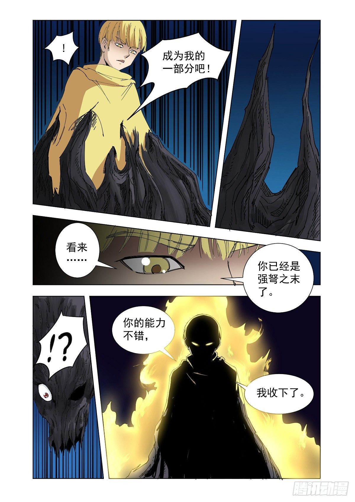 这是你的真面目3