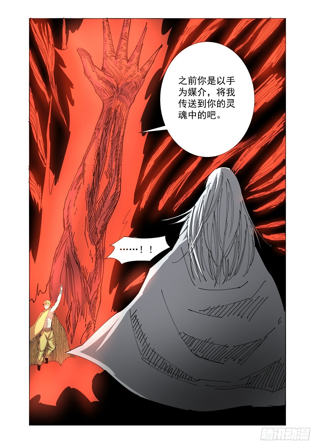 这是你的真面目8