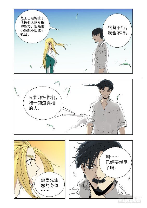 我也相信你10