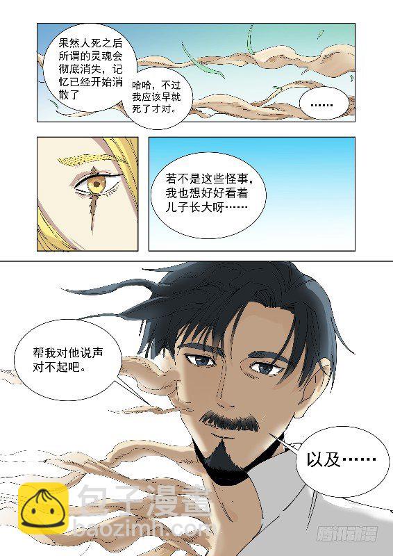 我也相信你11