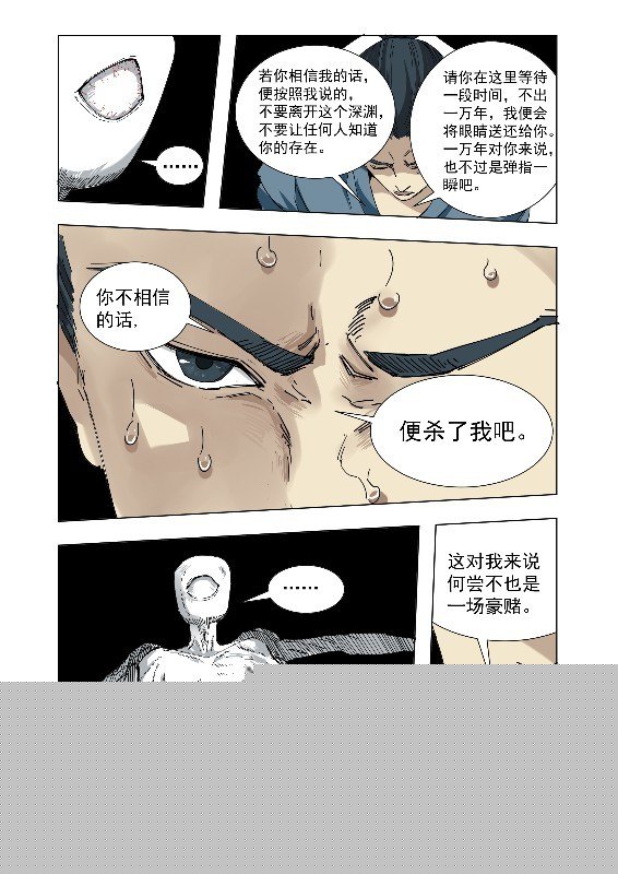 我也相信你2