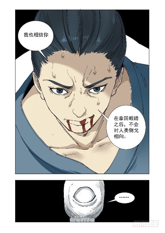 我也相信你3