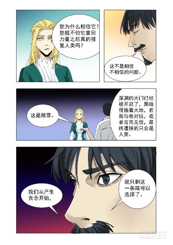 我也相信你4