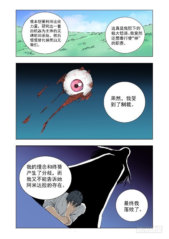 我也相信你5